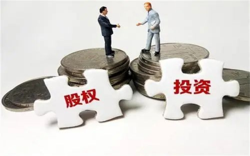 一文讀懂股權(quán)投資的“募、投、管、退”