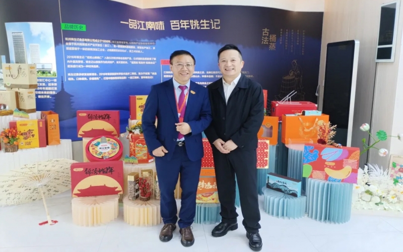 浙江董秘俱樂部會(huì)員活動(dòng)——走訪杭州姚生記食品有限公司
