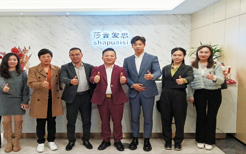 企業(yè)上市高質(zhì)量發(fā)展訪談會(huì)——走訪莎普愛思，聚焦企業(yè)上市，共謀高質(zhì)量發(fā)展
