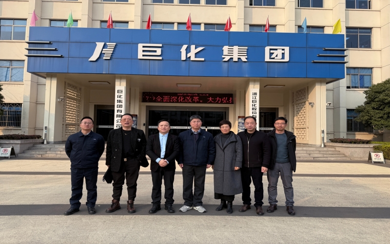 企業(yè)上市高質(zhì)量發(fā)展訪談會——走訪巨化集團(tuán)，聚焦企業(yè)上市，共謀高質(zhì)量發(fā)展