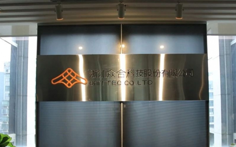 浙江董秘俱樂部走訪老會員——眾合科技
